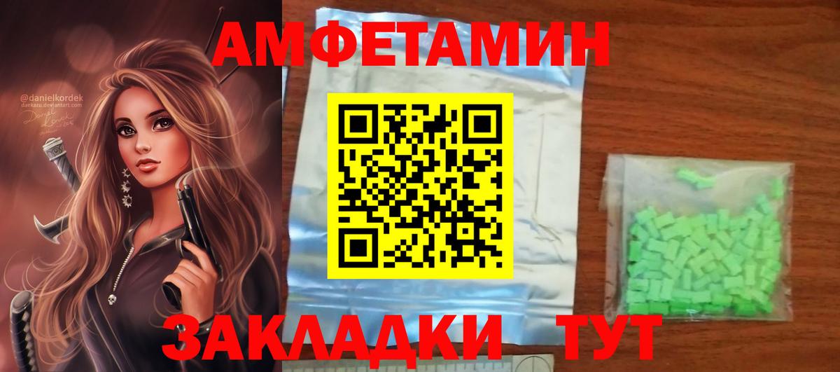 АМФ  Amphetamine 97%  Вход с VPN  Белая Калитва  АМФЕТАМИН 