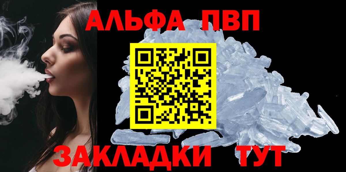 Alpha-PVP СК КРИС Белая Калитва