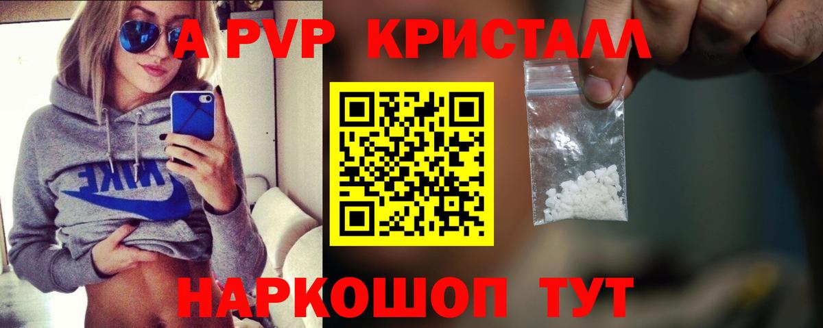 A-PVP  Белая Калитва  A-PVP Crystall  Alpha-PVP крисы CK  Альфа ПВП Соль 