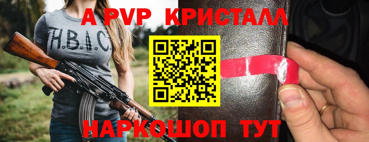 Alpha-PVP VHQ  как найти закладки  Белая Калитва  Вход с VPN  Alfa_PVP кристаллы  Альфа ПВП крисы CK 