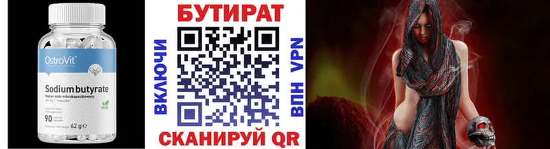 БУТИРАТ оксибутират  Белая Калитва 