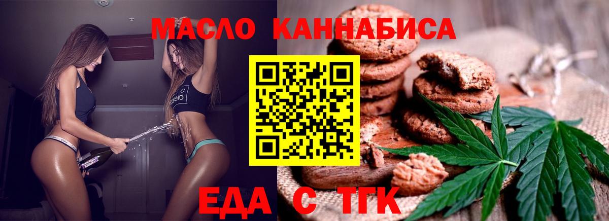 Печенье с ТГК марихуана Белая Калитва