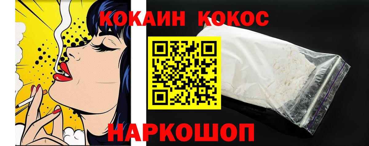 Белая Калитва  КОКАИН 97%  Вход с VPN  КОКАИН Боливия 