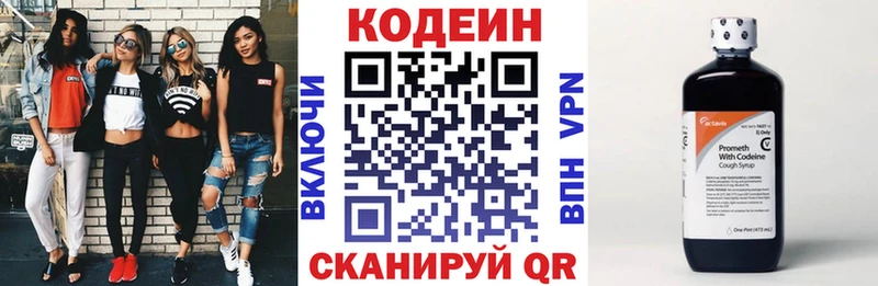 Кодеин Purple Drank Белая Калитва