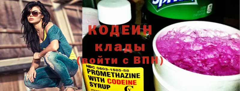 Кодеин напиток Lean (лин)  Белая Калитва 