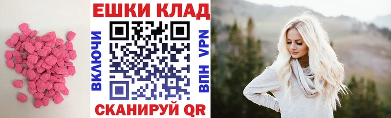 Экстази ешки  Белая Калитва 