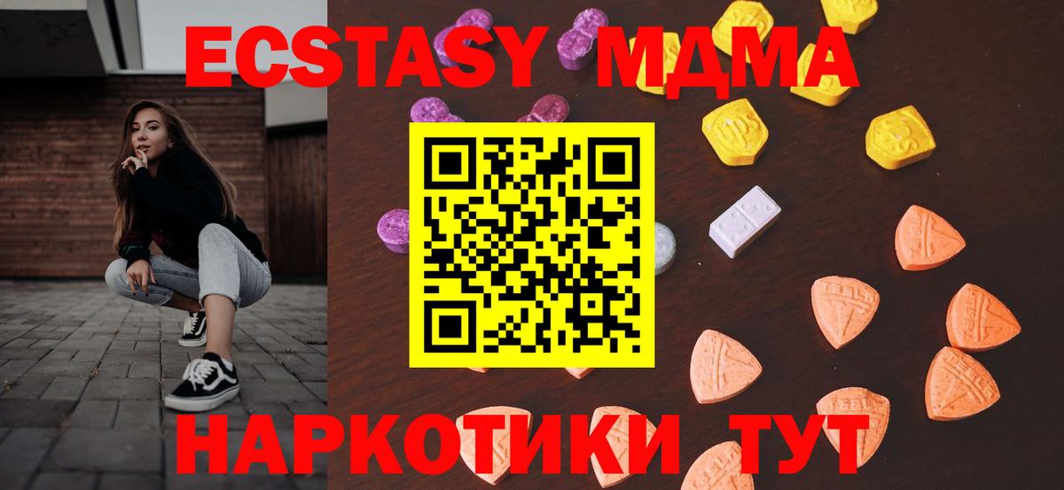Ecstasy таблы  ЭКСТАЗИ  Экстази XTC  Белая Калитва 