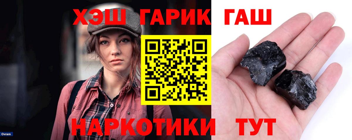Белая Калитва  Гашиш гашик  ГАШ  Вход с VPN  Гашиш hashish 