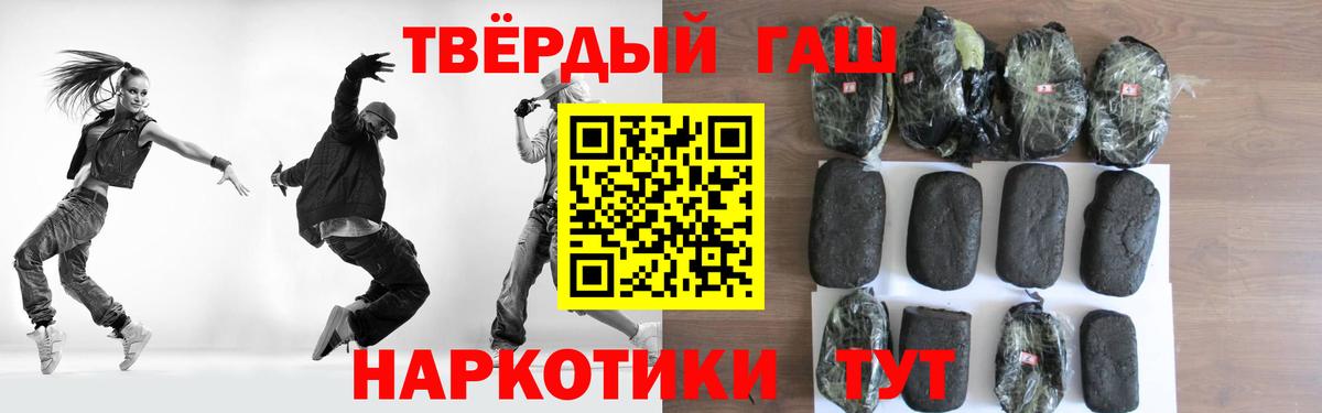ГАШ Cannabis Белая Калитва