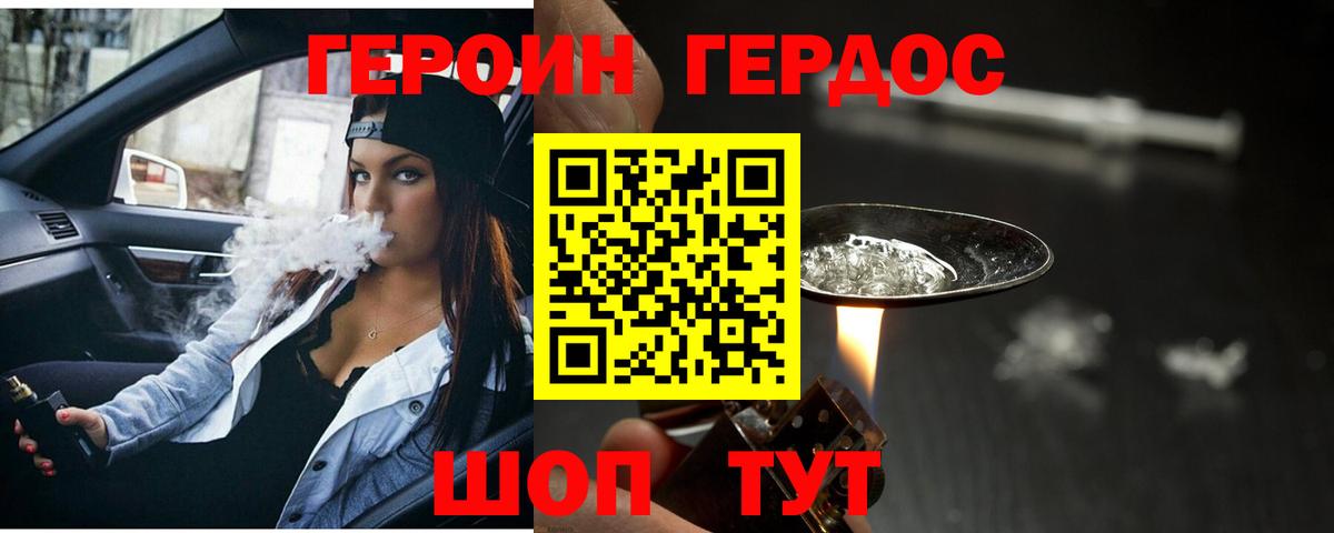 ГЕРОИН Афган Белая Калитва
