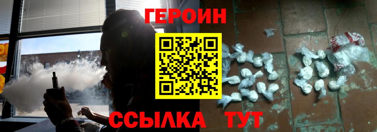 Белая Калитва  ГЕРОИН Heroin  Вход с VPN 