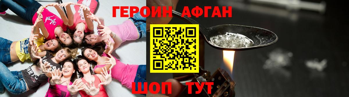 Героин гречка  Героин  Белая Калитва 