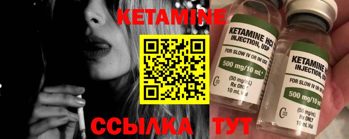 Кетамин ketamine  Белая Калитва 