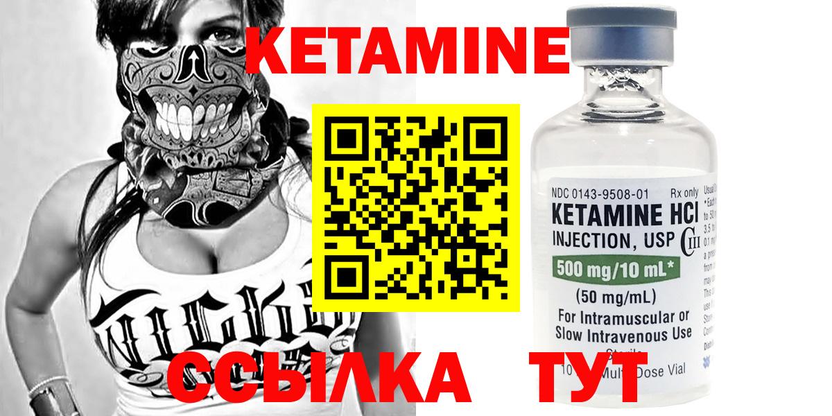 Белая Калитва  Кетамин VHQ  Вход с VPN  Кетамин ketamine 