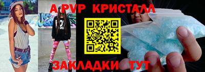 Альфа ПВП Балашиха