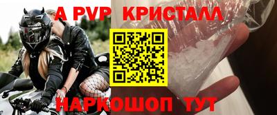 Альфа ПВП Балашиха