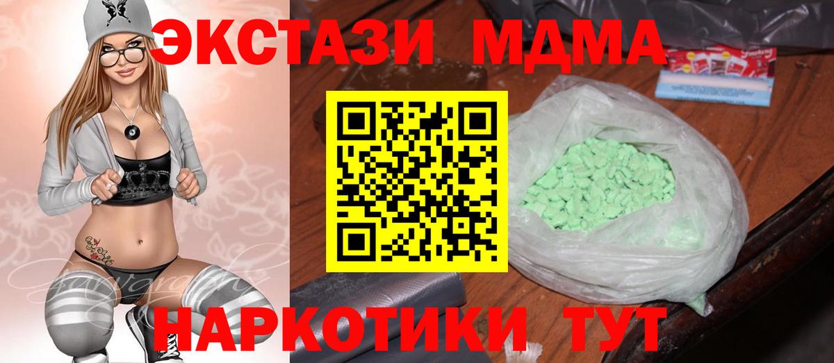 MDMA Molly Белая Калитва