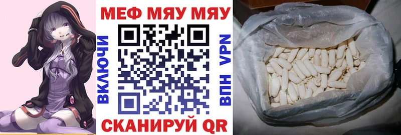 где можно купить наркотик  Белая Калитва  hydra как войти  площадка наркотические препараты  Мефедрон мяу мяу 