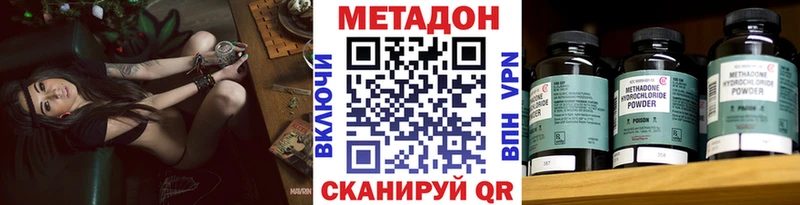 МЕТАДОН кристалл  Белая Калитва 