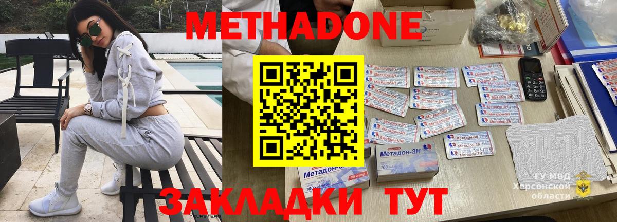 Белая Калитва  Метадон VHQ  Вход с VPN 