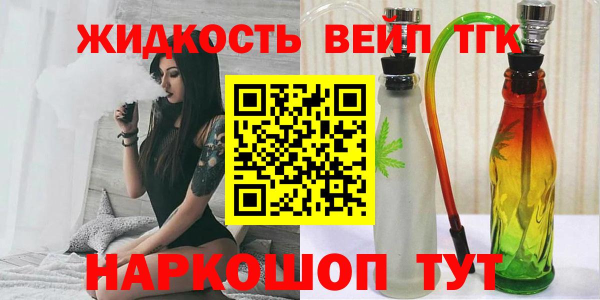 Дистиллят ТГК THC oil  Дистиллят ТГК гашишное масло  Вход с VPN  Белая Калитва 