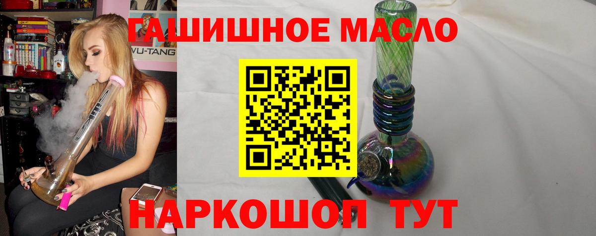 ТГК THC oil Белая Калитва